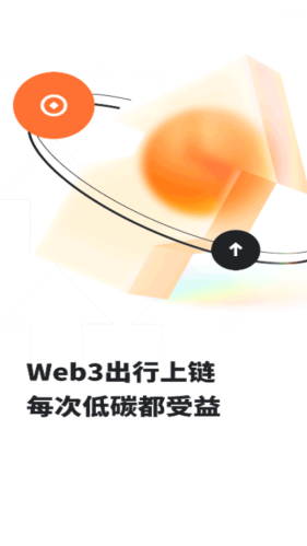 趣出行app