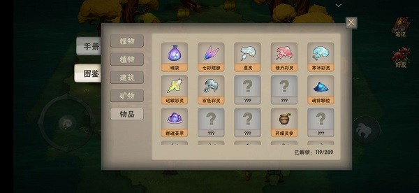 灵魂岛生存安卓版