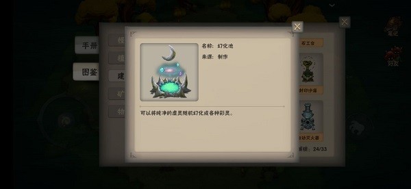 灵魂岛生存安卓版