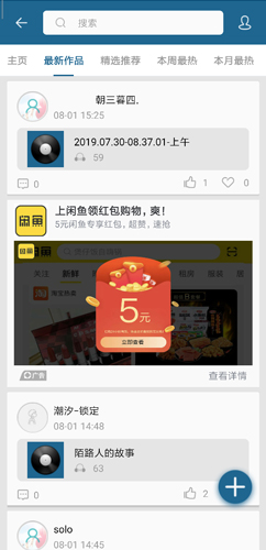 随身乐队专业版