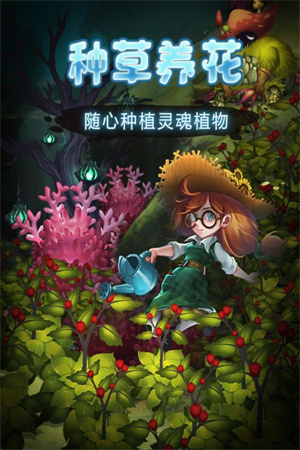 灵魂岛生存安卓版