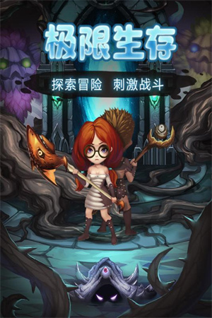 灵魂岛生存安卓版