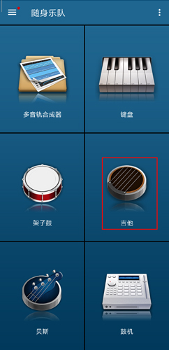 随身乐队专业版