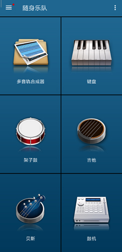 随身乐队专业版