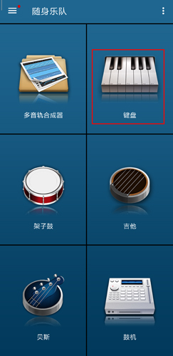 随身乐队专业版