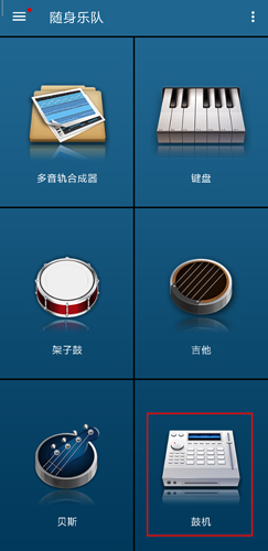 随身乐队专业版