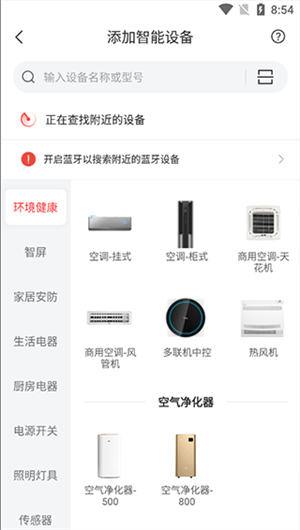 TCL智能家居app