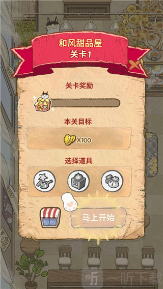 喵之料理大师