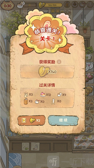 喵之料理大师
