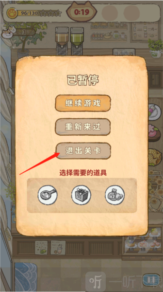 喵之料理大师