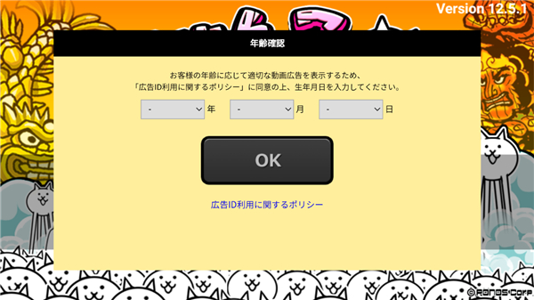 猫咪大弹跳日服