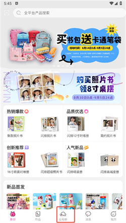 美印兔兔手机版