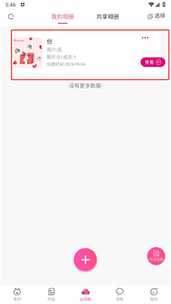 美印兔兔手机版