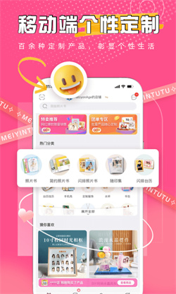 美印兔兔手机版