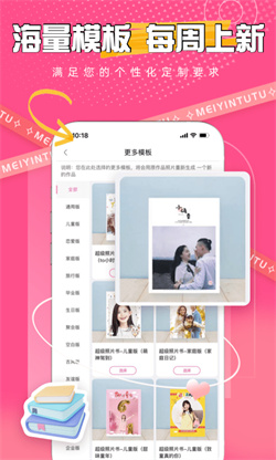 美印兔兔手机版