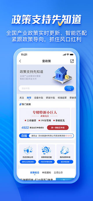 企知道APP