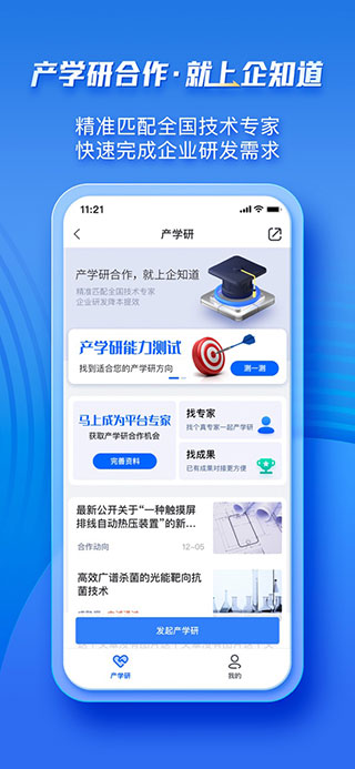 企知道APP