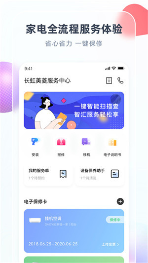 智汇家app