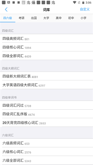 list背单词免费版