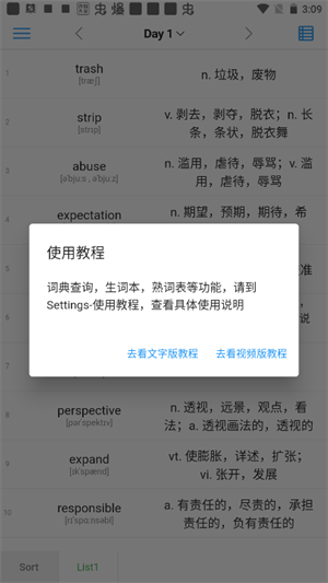 list背单词免费版