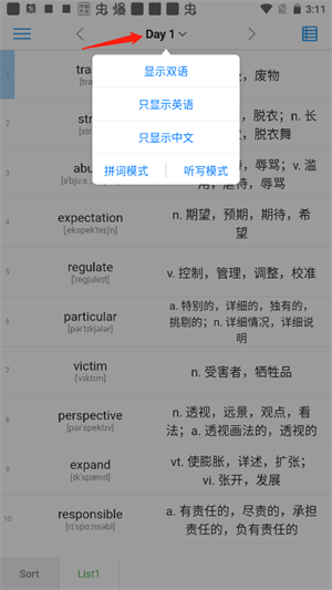 list背单词免费版