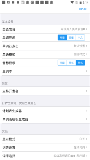 list背单词免费版