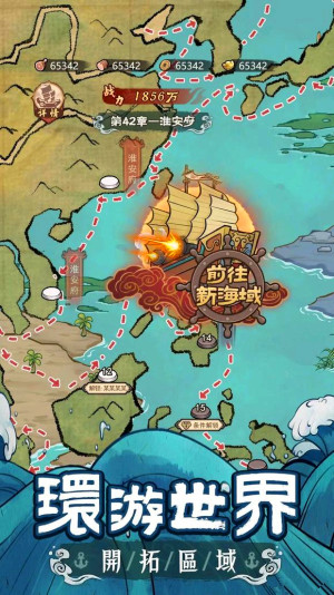 我要去远航
