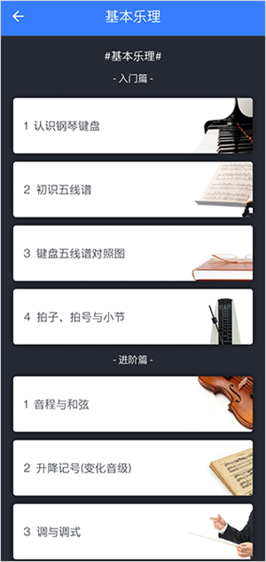 口袋五线谱免费版