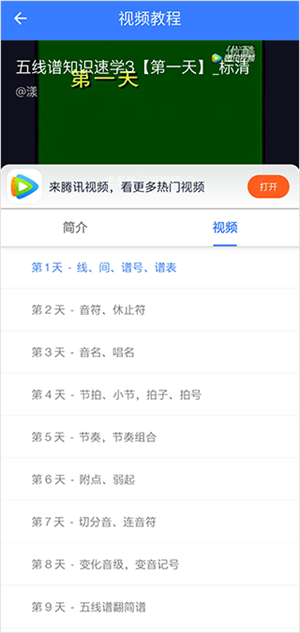 口袋五线谱免费版
