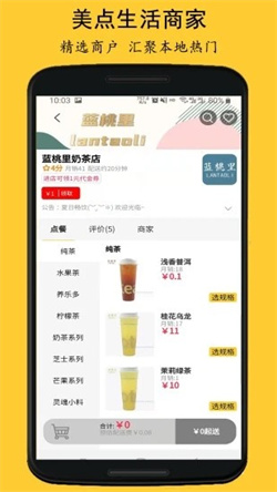 美点生活2024
