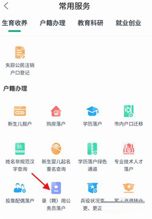秦务员