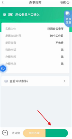 秦务员