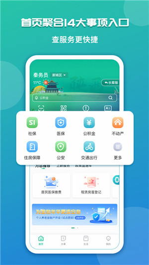 秦务员