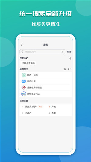 秦务员