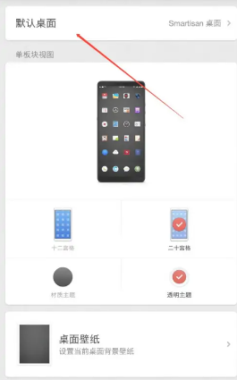 锤子桌面提取版9.0