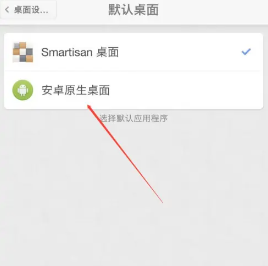 锤子桌面提取版9.0