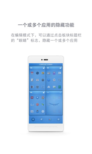 锤子桌面提取版9.0