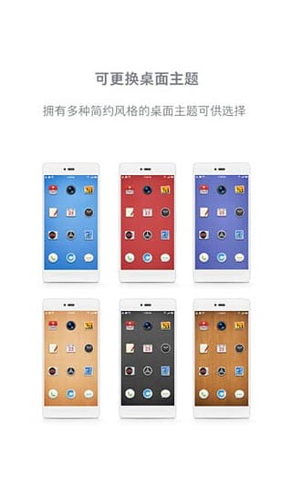 锤子桌面提取版9.0