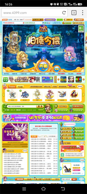 海鹦浏览器手机版