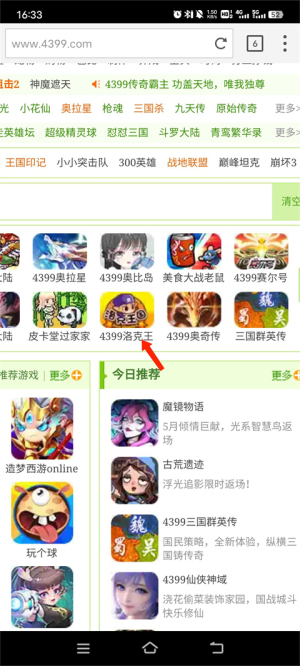 海鹦浏览器手机版