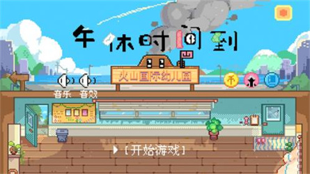 午休时间到手游
