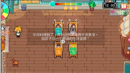 午休时间到手游