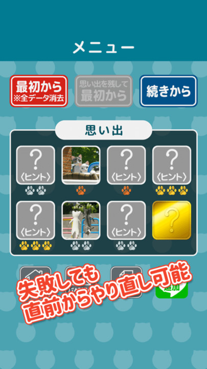 猫咪日常逃脱免费版