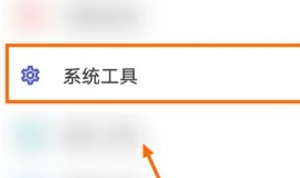 二次元工具箱app