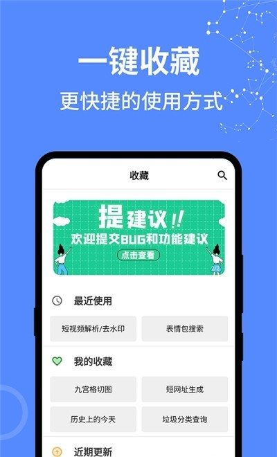 二次元工具箱app