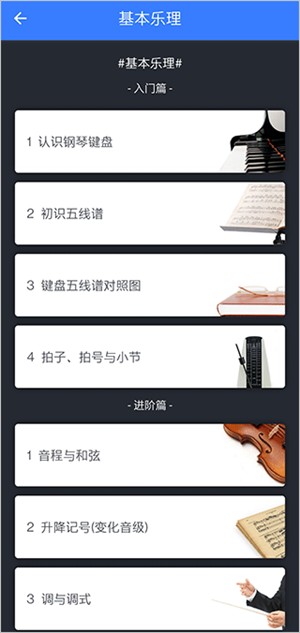 口袋五线谱app