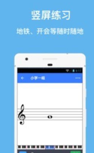 口袋五线谱app