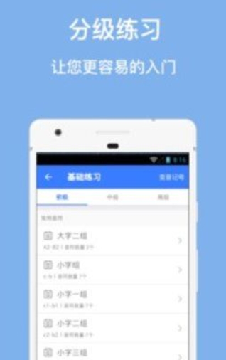 口袋五线谱app
