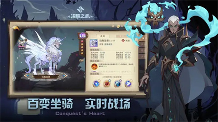 决胜之心手游