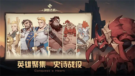 决胜之心手游
